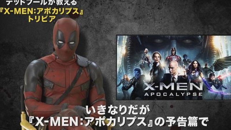 WATCH: Deadpool Invades The Japanese Trailer For ‘X-Men Apocalypse’
